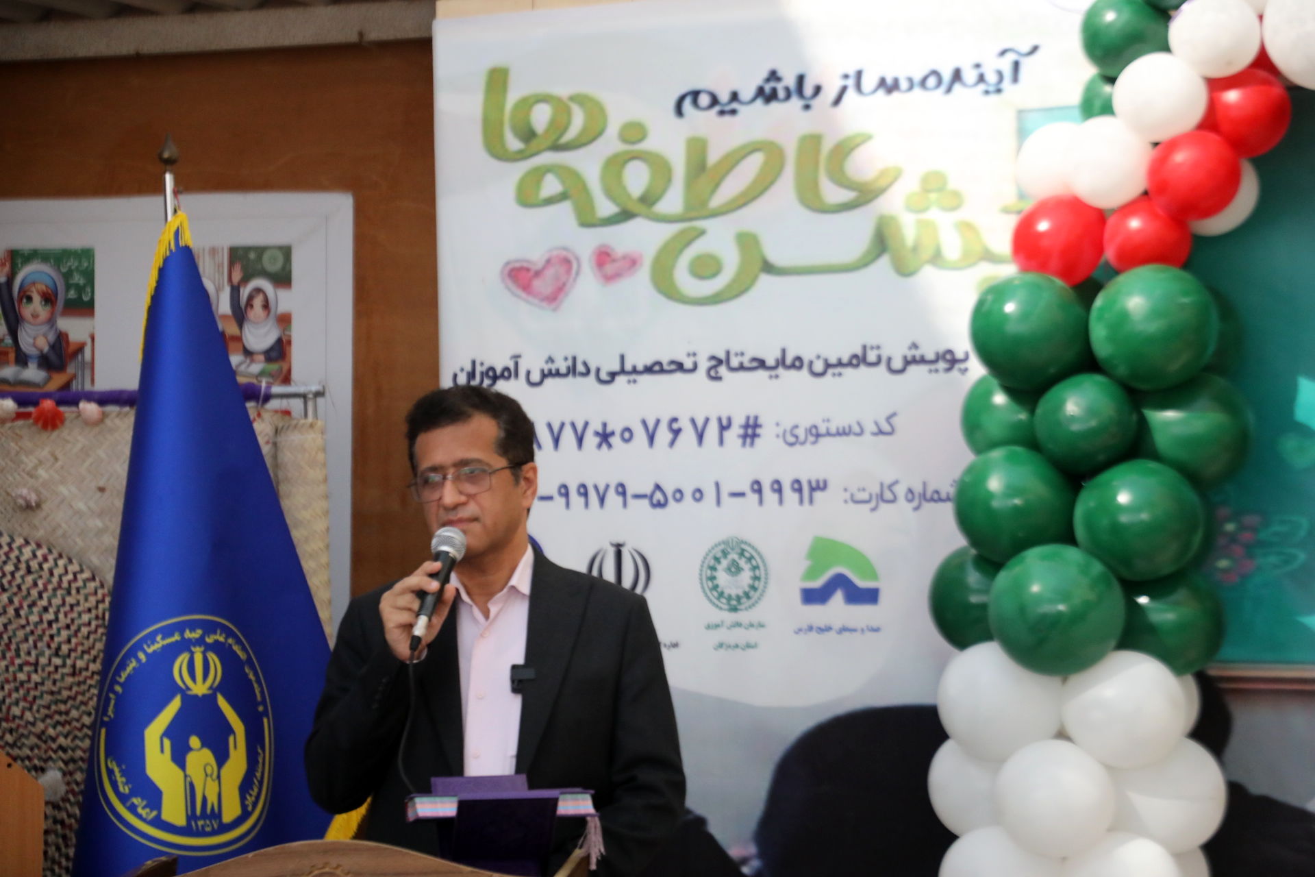 «جشن عاطفه‌ها» فرصتی برای تربیت نسلی خیرخواه و مسئولیت‌پذیر است