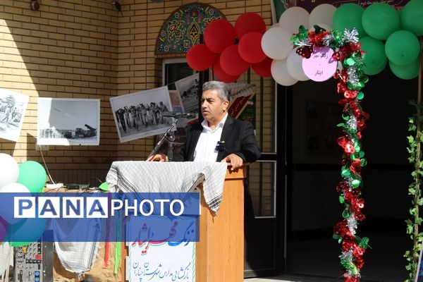 زنگ مهر و  ایثار در چناران 