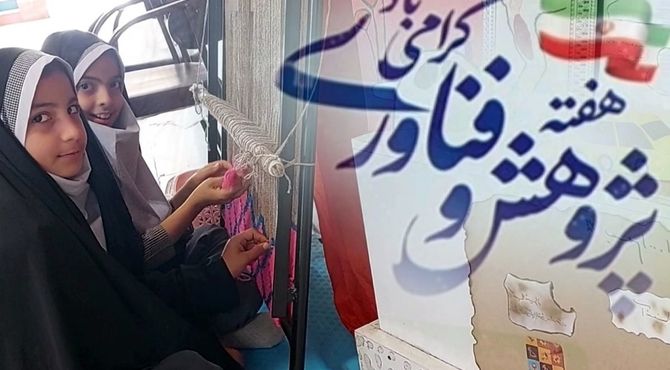 شکوفایی پژوهش در مدرسه شقایق‌ها