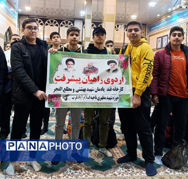 اعزام دانش‌آموزان دبیرستان شاهد امام حسین (ع) اسلام آباد غرب به اردوی راهیان نور