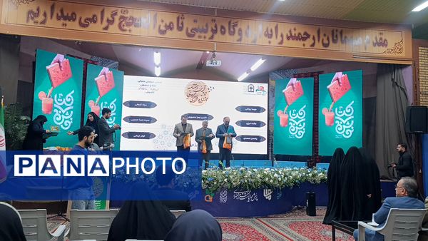 آیین تجلیل از برگزیدگان جشنواره‌های فرهنگی هنری