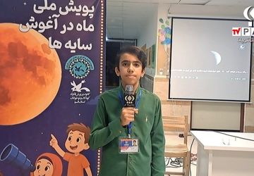  «رصد ماه خونین» در کانون پرورش فکری مرکز ١٠ قم