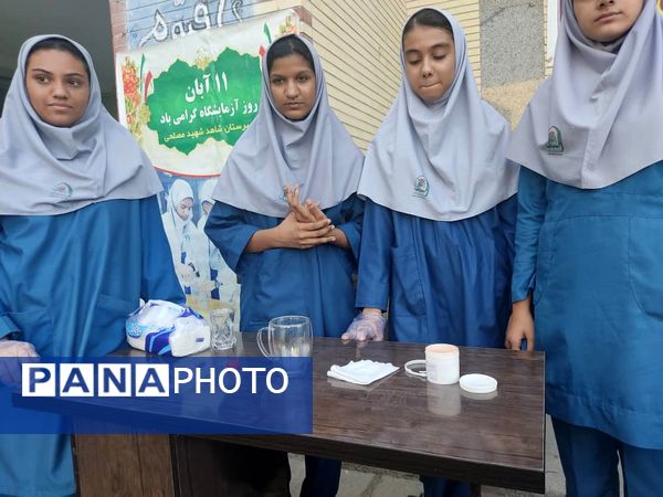 جشن دانش شهرستان میناب در روز آزمایشگاه 