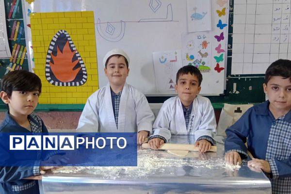  تدریس حرف «ن» با تجربه نان‌پزی در مدرسه صاحب‌الزمان رباط‌کریم