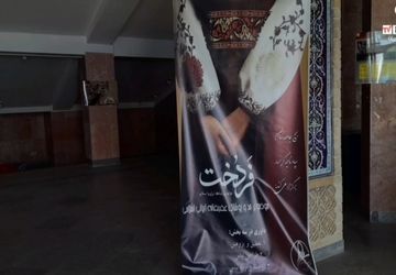 برگزاری جشنواره فرهنگی هنری و دانش بنیان فَردُخت در شهرستان گرمسار