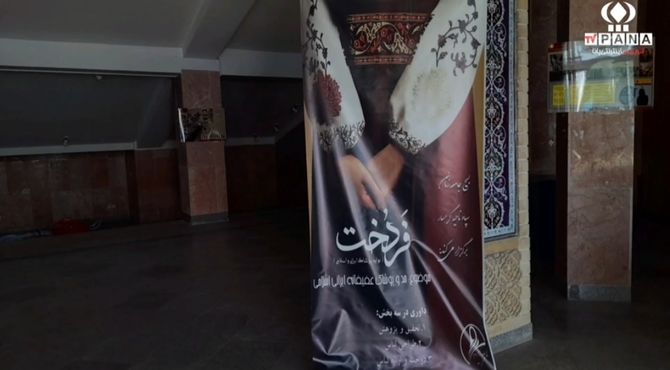برگزاری جشنواره فرهنگی هنری و دانش بنیان فَردُخت در شهرستان گرمسار