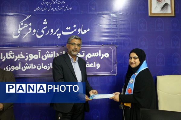 مراسم تجلیل از دانش‌آموز خبرنگاران پانا و اهدای احکام مجلس دانش‌آموزی 