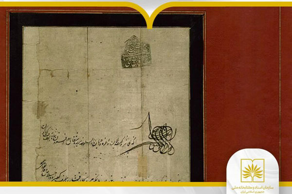 انتشار سند یک فرمان تاریخی در دوره افشاریه