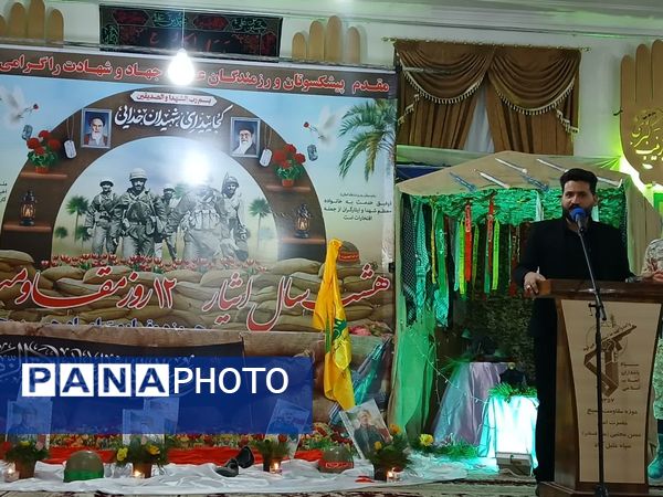 یادواره شهدا شهر کندر شهرستان خلیل‌آباد