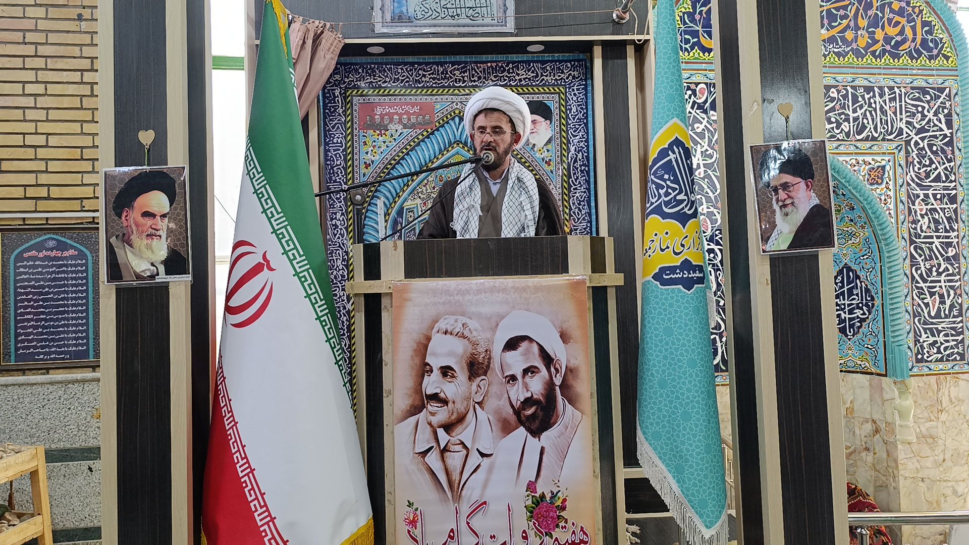 نماز جمعه این هفته شهر سفیددشت 