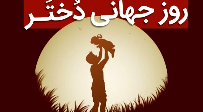 واگویه های دخترانه 