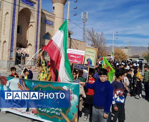 راهپیمایی ۱۳ آبان دانش‌آموزان روستای نمرور 
