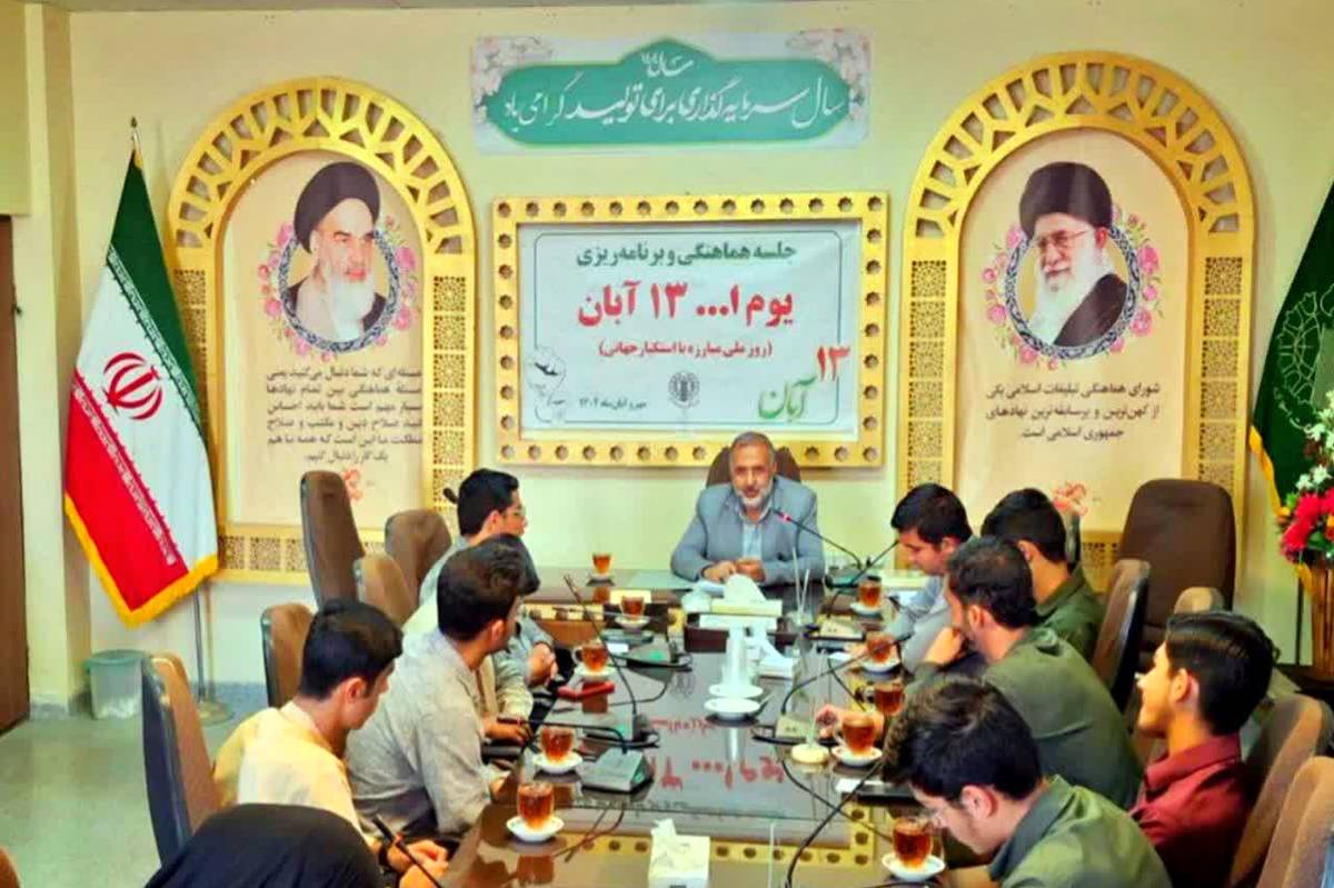نشست نوجوانان کنشگر اجتماعی و هماندیشی برگزاری برنامه هفته دانشآموزی و یومالله ۱۳ آبان