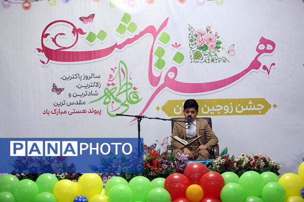 جشن ازدواج ۳۲۵ زوج جوان در حرم حضرت معصومه (س)