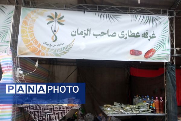 جشنواره مغ مهرگان شهرستان حاجی آباد