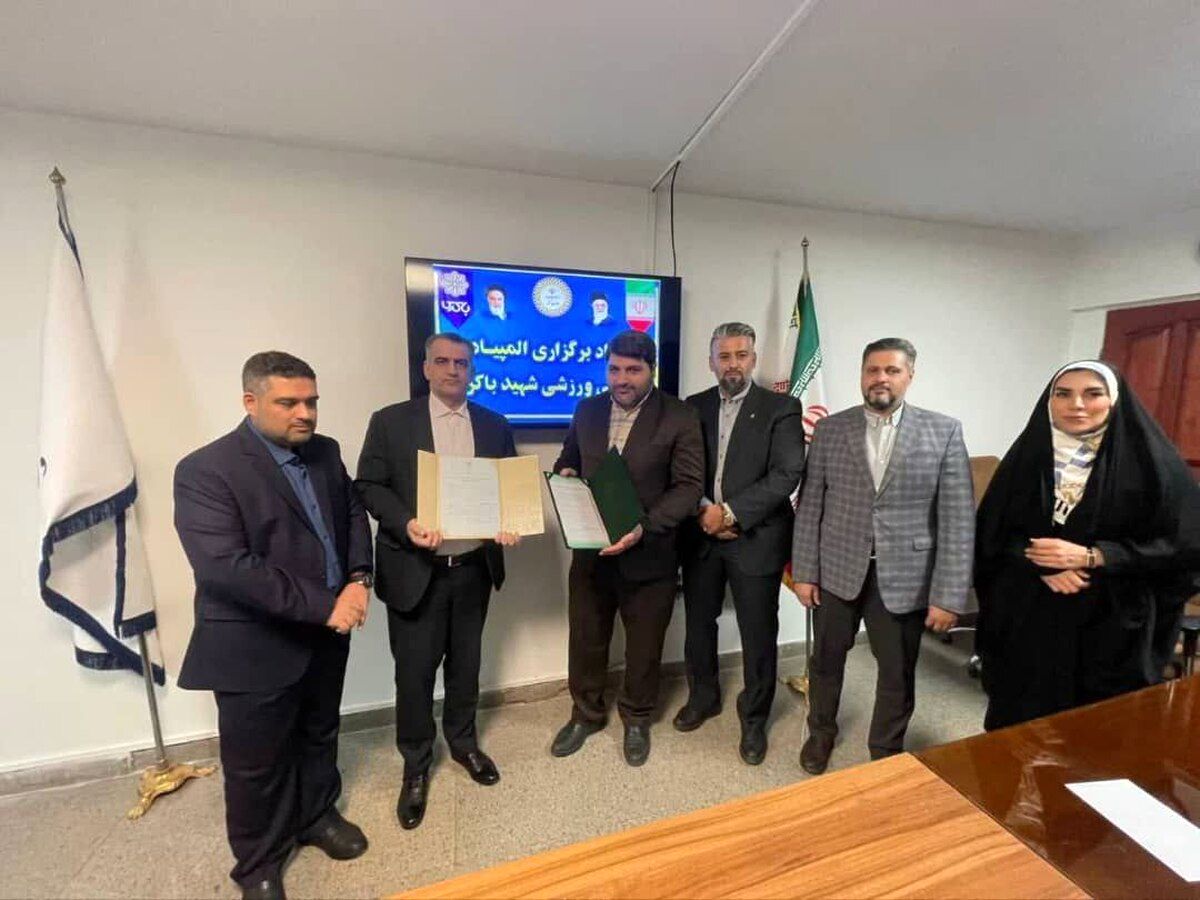 امضای تفاهم نامه میان ستاد المپیاد ورزشی شهید باکری و فدراسیون انجمن‌های ورزش‌های رزمی