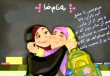 پایان یک سال تحصیلی پر از یادگیری و شادی
