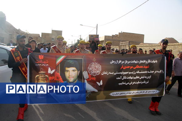 وداع یزد با شهید مدافع وطن