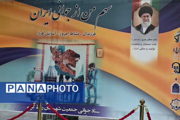 برگزاری همایش تخصصی تحکیم بنیان خانواده و فرزندآوری با حضور مسئولان شهرستان رباط‌کریم