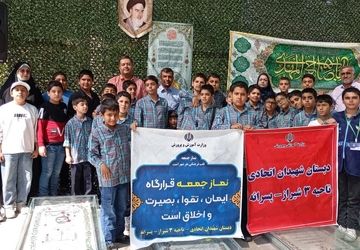 حضور دانش آموزان دبستان شهیدان اتحادی، در نماز جمعه شیراز در حرم شاهچراغ(ع)

