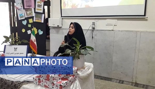 اولین مجمع انجمن اولیا و مربیان در دبیرستان غیردولتی سما ۴