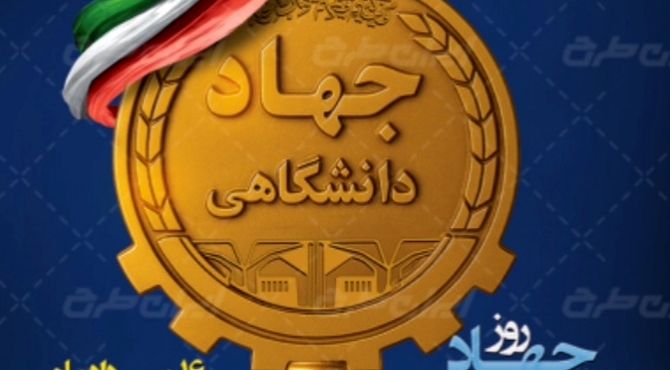 آغاز مسیری نو در انقلاب فرهنگی ایران