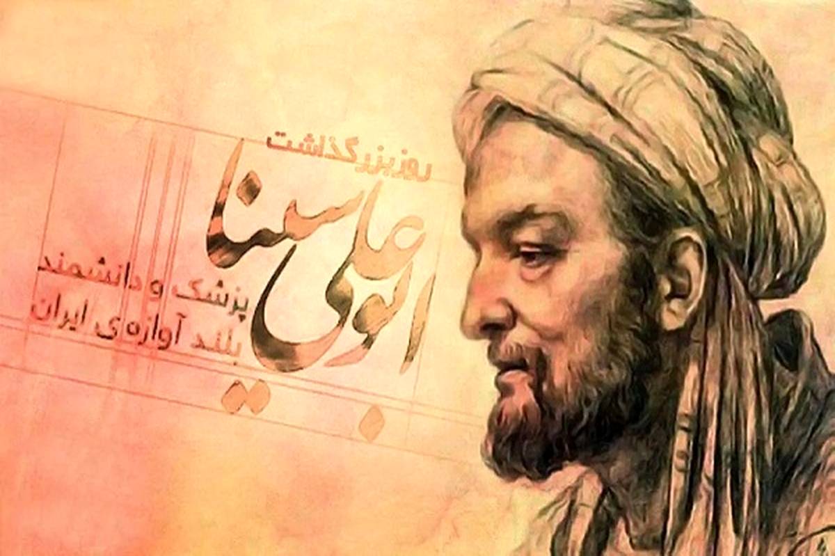 ابوعلی سینا الگویی ماندگار برای نسل جویای علم است