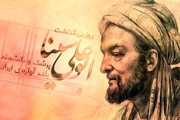 ابوعلی سینا الگویی ماندگار برای نسل جویای علم است