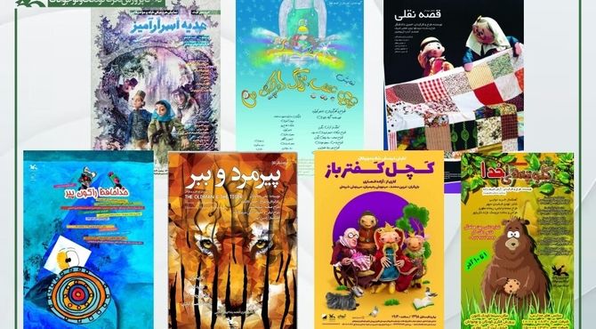 فیلم‌تئاترهای کانون آنلاین نمایش داده می‌شود