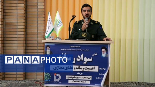 اولین کارگاه هوش مصنوعی در مسجد خاتم النبیین بیرجند 