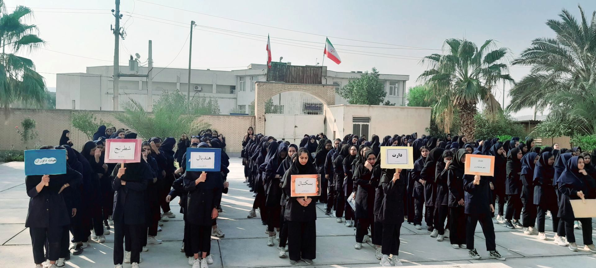 المپیاد ورزشی مدرسه بنت الهدی صدر