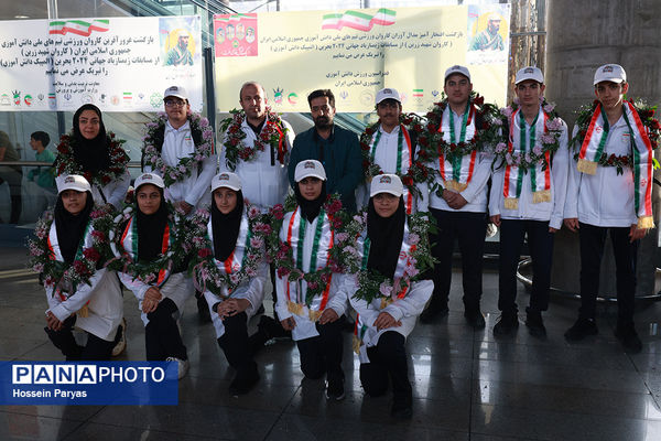 بازگشت کاروان ورزشی تیم‌های ملی دانش‌آموزی ایران از مسابقات ژیمنازیاد جهانی 2024 بحرین