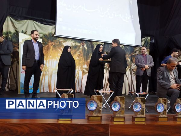 گردهمایی روسای انجمن اولیا و مربیان ناحیه ۲ 