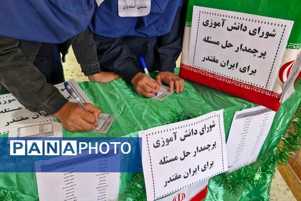 از کلاس تا صندوق رأی؛ تمرین مسئولیت در مدارس فشافویه