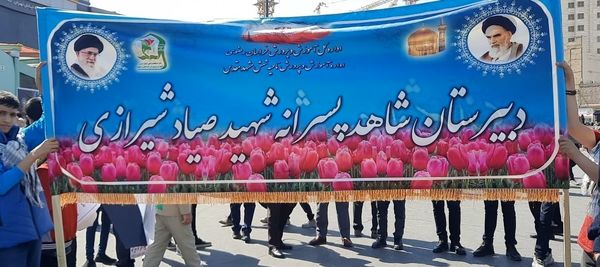 راهپیمایی روز قدس با حضور مسئولان اداره‌کل آموزش‌وپرورش استان خراسان رضوی