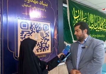 بررسی برنامه‌های تربیتی با محوریت بنیاد مهدویت