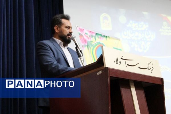 همایش مدیران و روسای انجمن اولیا و مربیان ناحیه یک شهرری