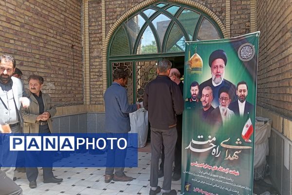 مراسم گرامیداشت شهید جمهور و شهدای سانحه بالگرد در شهرستان باخرز 