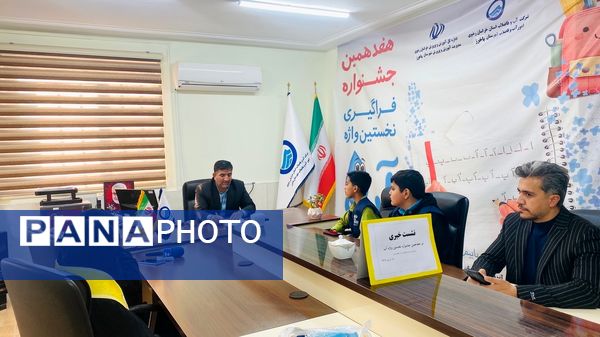 نشست مشترک اداره آب و خبرنگاران پانای باخرز با محوریت جشنواره «نخستین واژه آب»