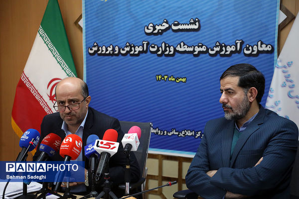 نشست خبری معاون آموزش متوسطه وزارت آموزش و پرورش