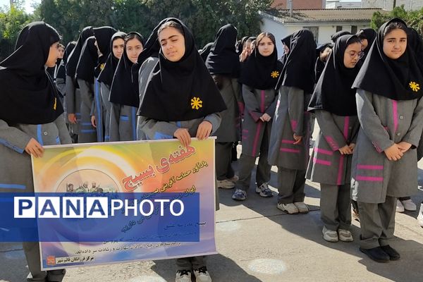 گرامیداشت روز دانش‌آموز در دبیرستان فرزانگان قائمشهر