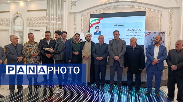 تقدیر از منتخبین کنکور ۱۴۰۳-۱۴۰۴ در جشنواره «فخر» خسروشاه