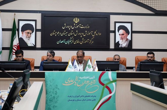 آیین اختتامیه طرح رویش علوی در زاهدان برگزار شد