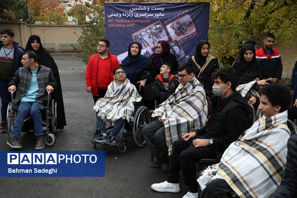بیست و ششمین مانور سراسری «زلزله و ایمنی»