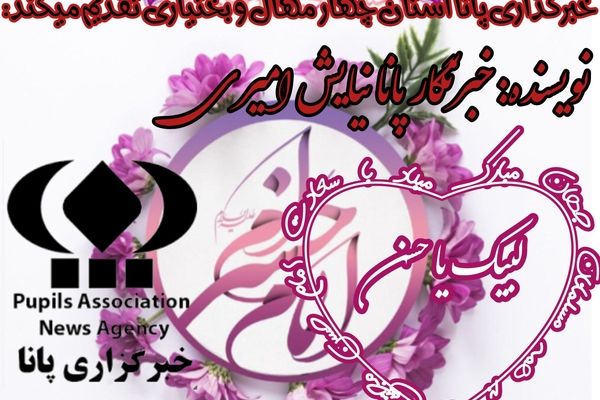 فرخنده میلاد کریم اهل بیت، امام حسن مجتبی(ع)