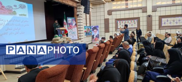 یادواره ۳۰۰۰ شهید خراسان شمالی و۶۴۴ شهید شیروان در دانشگاه آزاد اسلامی شهرستان شیروان