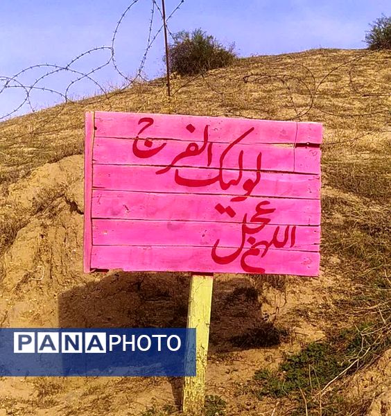 دومین اردوی راهیان نور شهرستان فیروزکوه ویژه پسران دانش‌آموز
