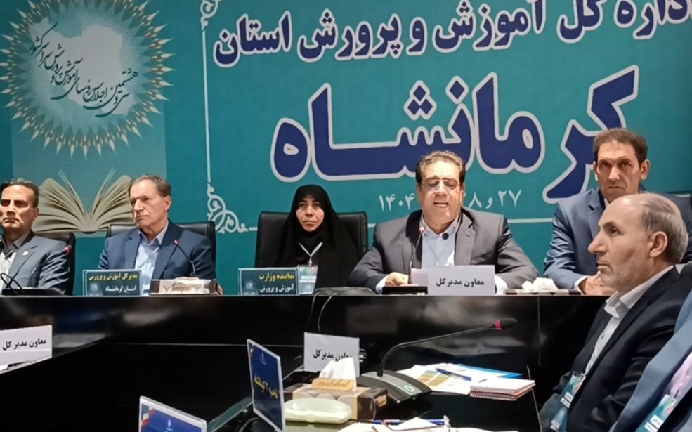 برگزاری اجلاس روسای آموزش و پرورش سراسر کشور
