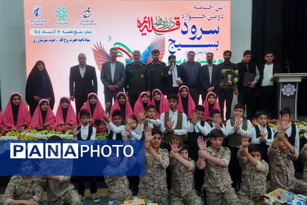 آیین اختتامیه دومین جشنواره سرود بسیج در کهریزک 