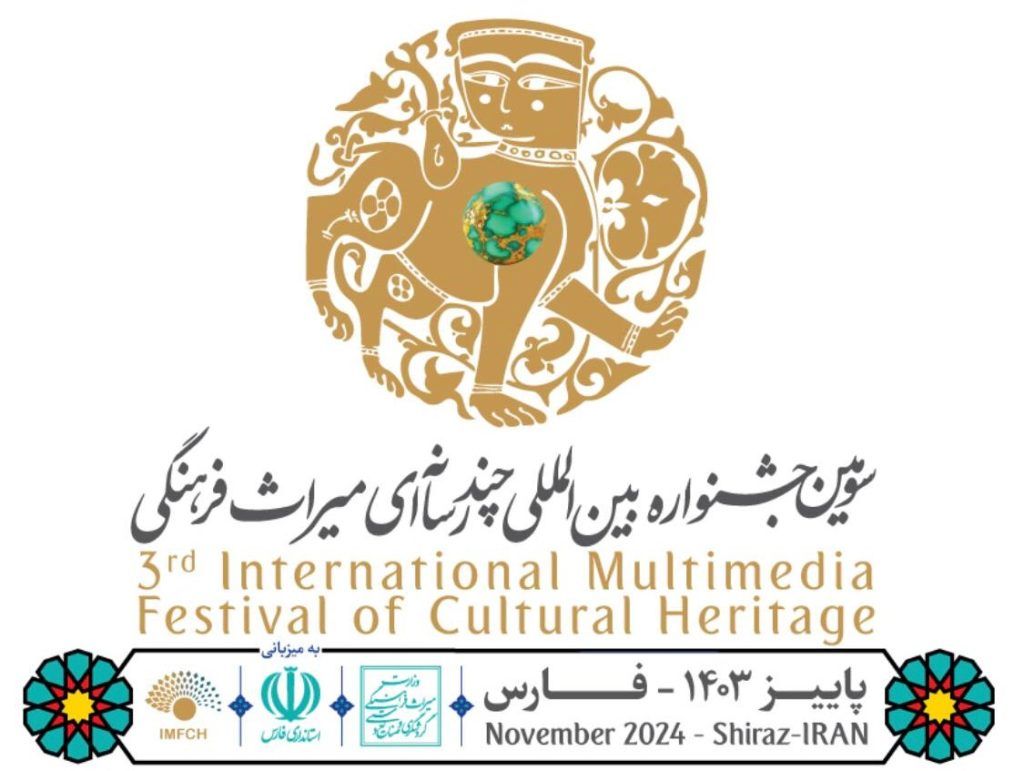فراخوان سومین جشنواره بین‌المللی چندرسانه‌ای میراث‌ فرهنگی منتشر شد 